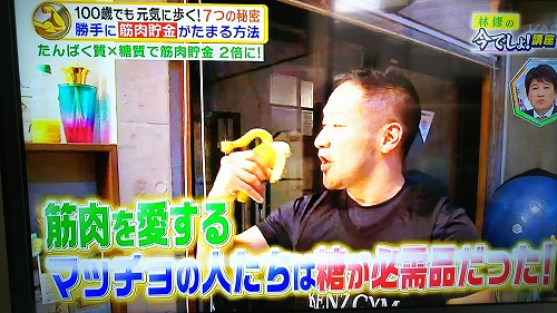 テレビ朝日 林修の今でしょ!講座 竹田大介