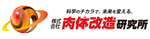 株式会社肉体改造研究所
