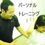 パーソナルトレーニング