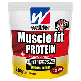 ウィダー マッスルフィットプロテイン ココア味