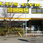 ゴールドジム　イースト東京