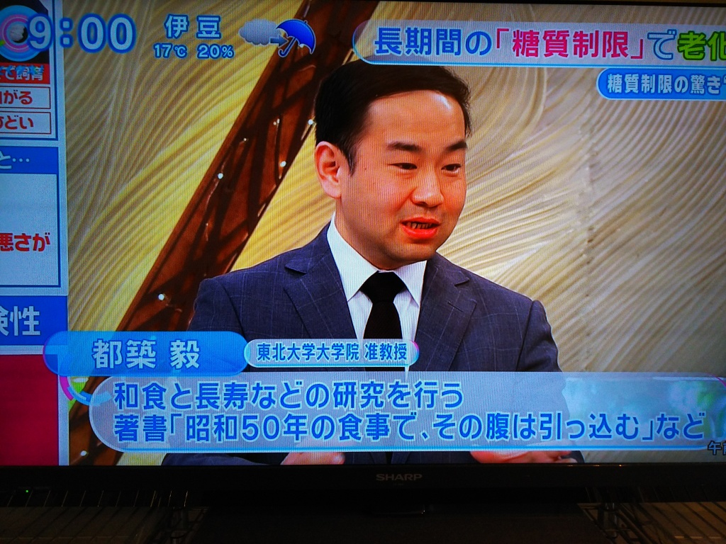 東北大学大学院准教授 都築毅先生