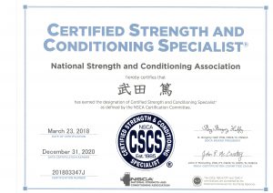 CSCS資格認定証 武田篤
