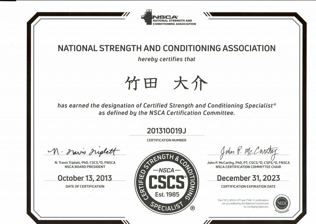 NSCA認定資格（CSCS、NSCA-CPT）資格更新が完了しました。 | 株式会社