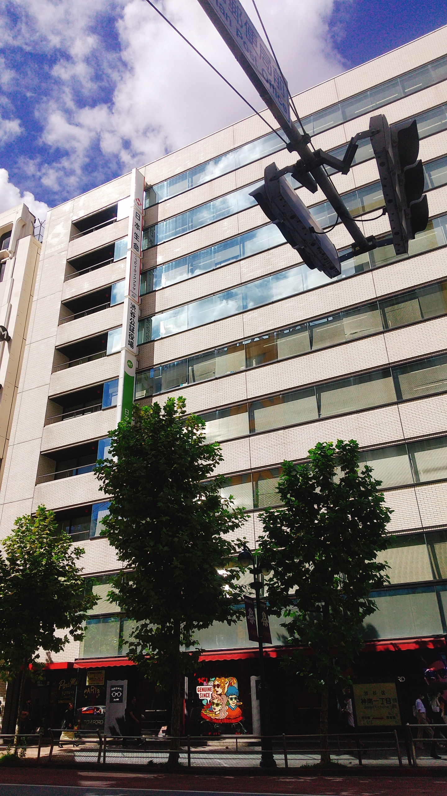 日本生命保険相互会社　渋谷支社