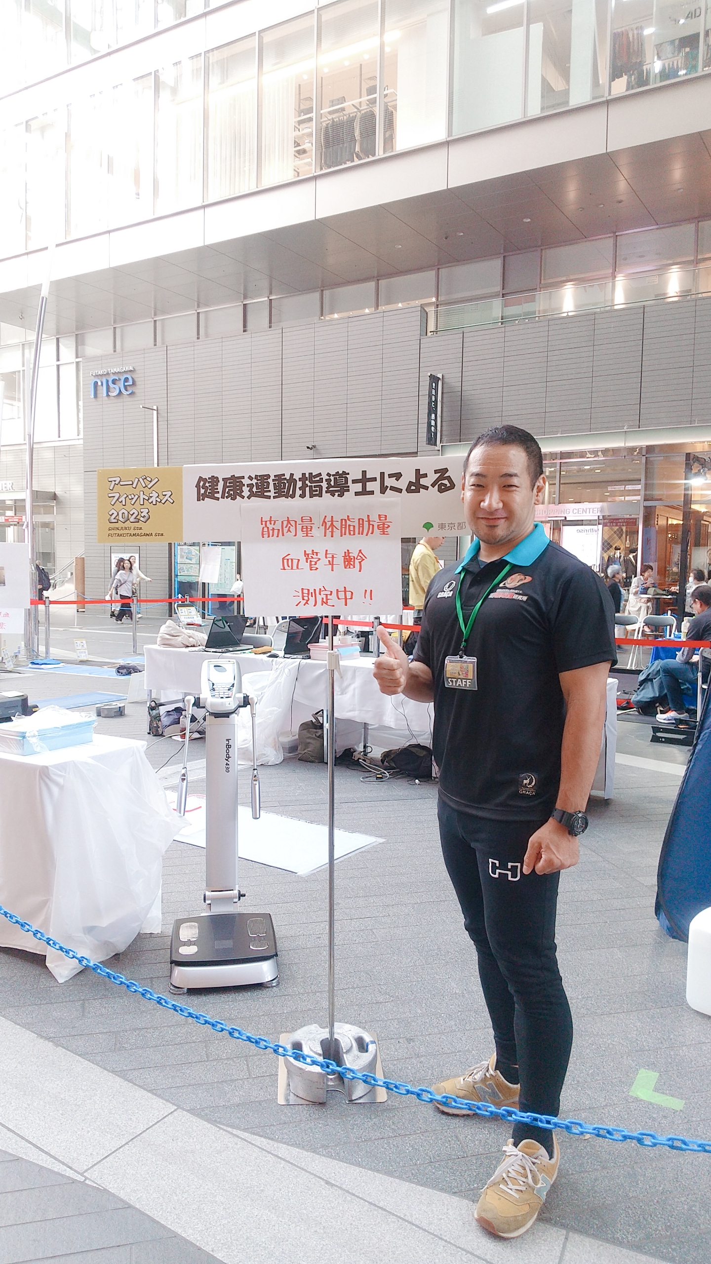 アーバンフィットネス2023 in 二子玉川ライズ 1